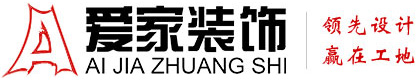 日韩精品多穴铜陵爱家装饰有限公司官网